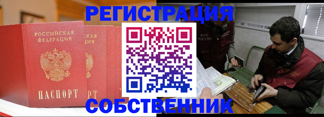 прописка для военкомата в Новоалександровске