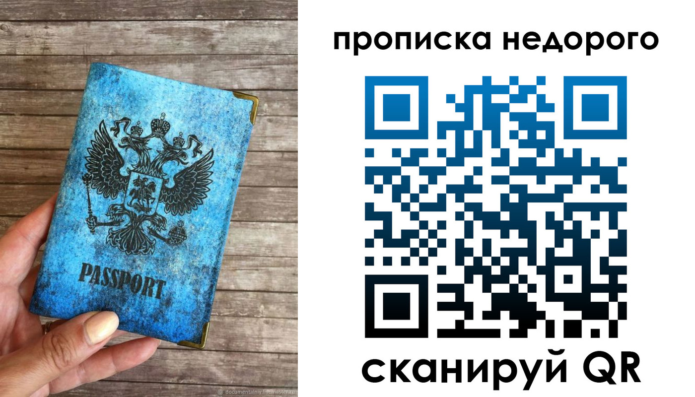 временная регистрация в квартире в Новоалександровске