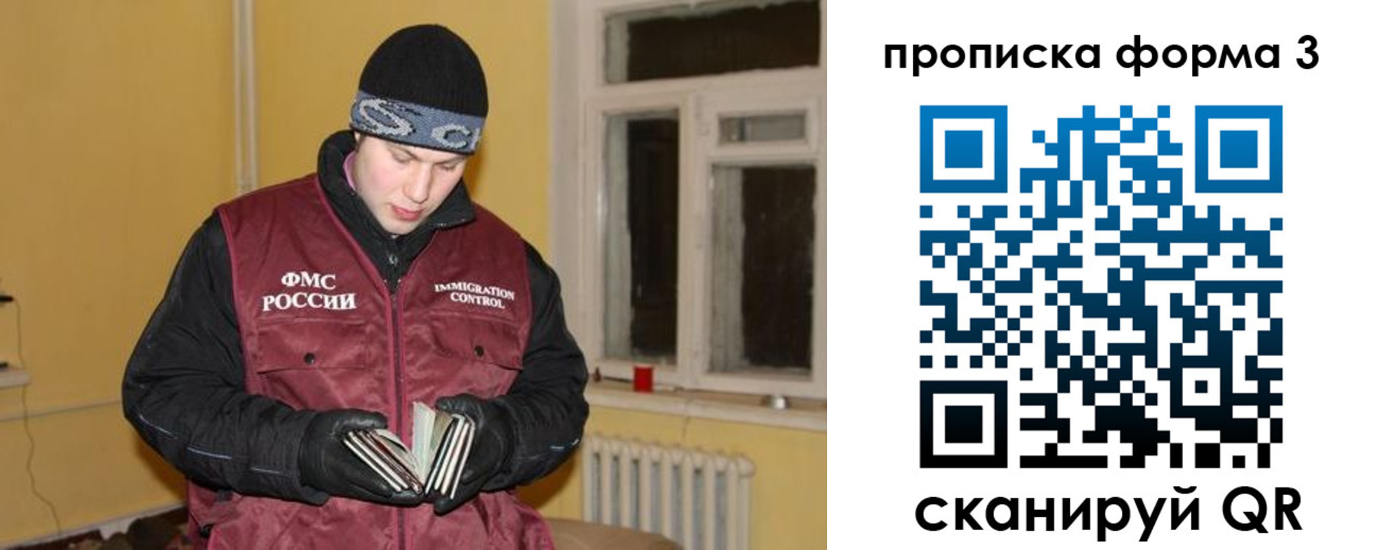 временная прописка в Новоалександровске