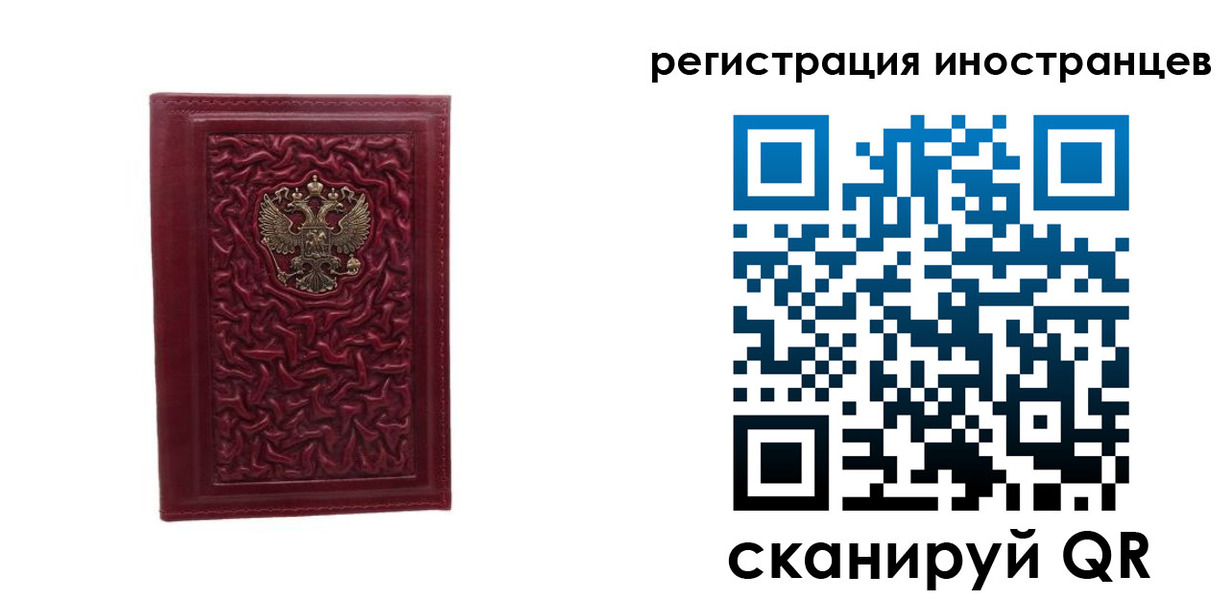 миграционный учет в Новоалександровске
