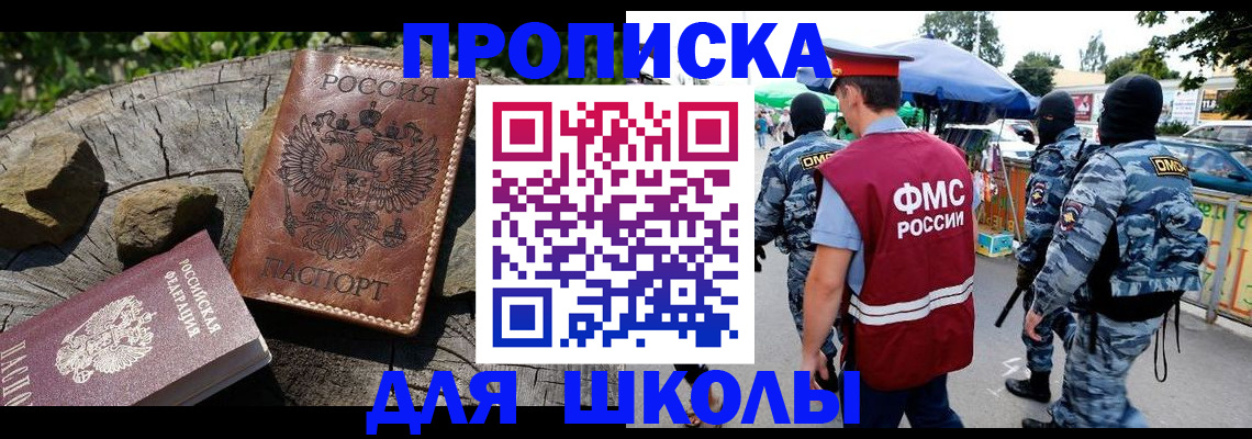 где прописаться в Новоалександровске