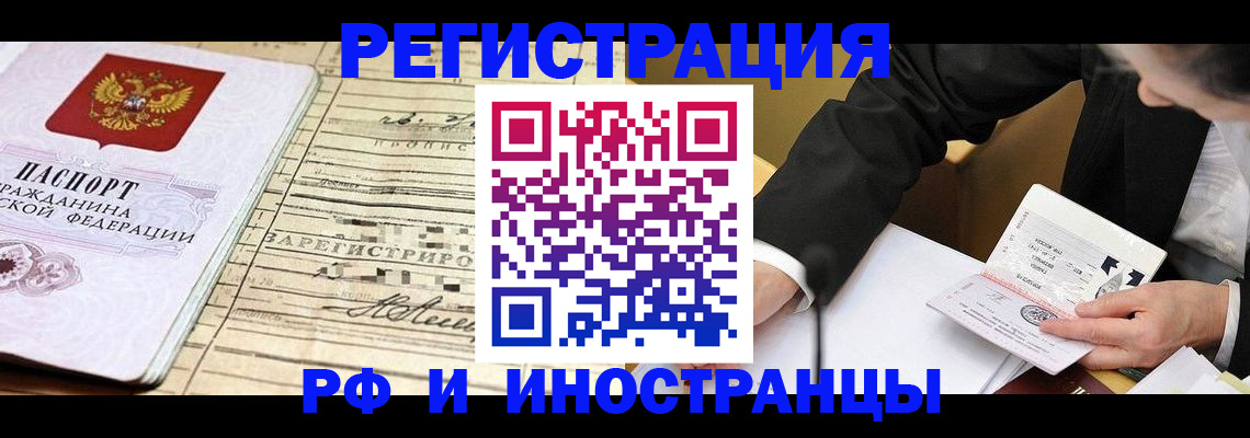 прописка иностранных граждан в Новоалександровске