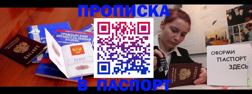 прописка иностранных граждан в Новоалександровске