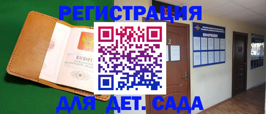 временная регистрация гарантия в Новоалександровске