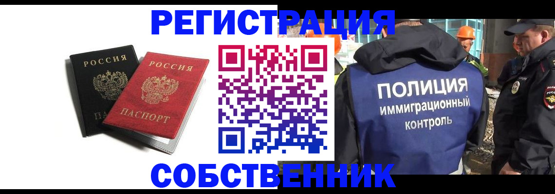 временная регистрация адрес в Новоалександровске