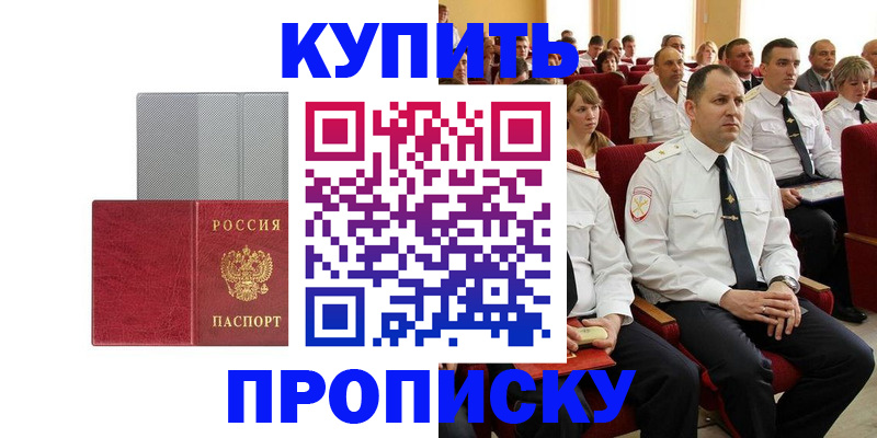 временная регистрация для школы в Новоалександровске